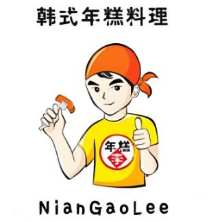 年糕李