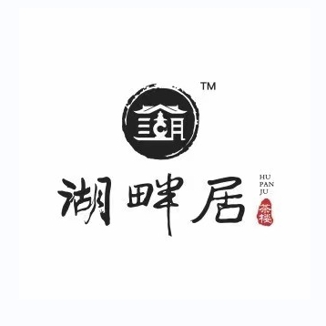 杭州湖畔居茶楼(湖滨店)