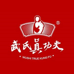 武氏真功夫(第32分店-平度红旗路店)