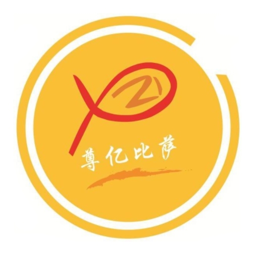 尊亿比萨(东溪里店)