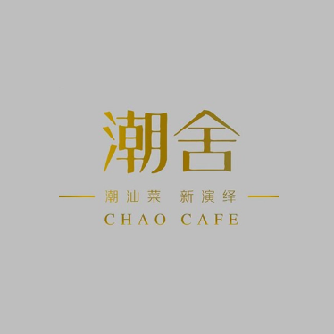 潮舍(环球金融中心店)