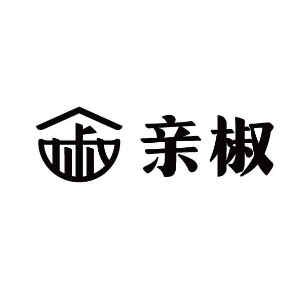 亲椒饭店(粟塘店)