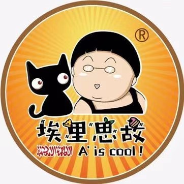 埃里思故清真比萨(宏泰店)