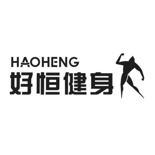 好恒健身(西市兴苑店)