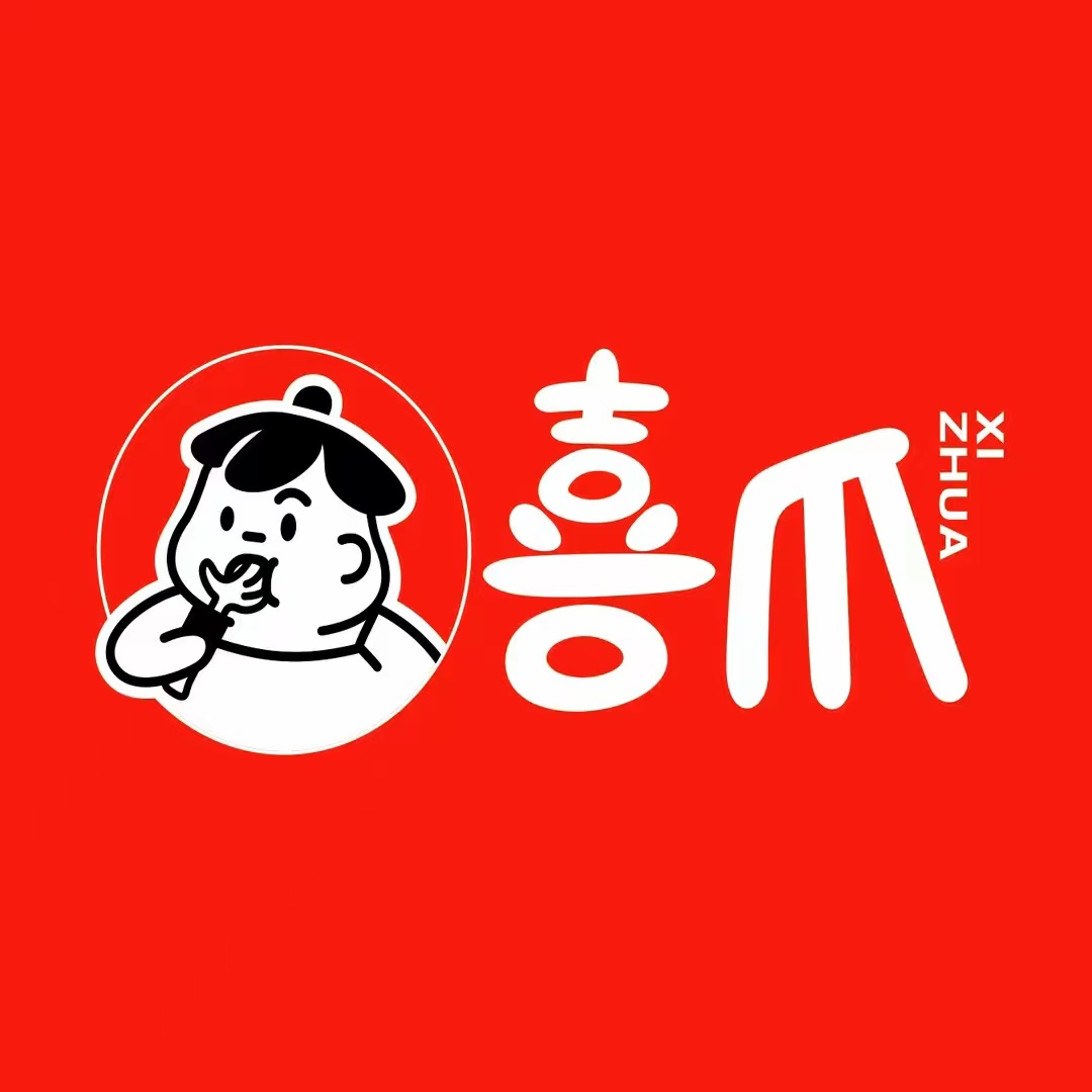 喜爪·乐山美食(传统火山鸡爪)