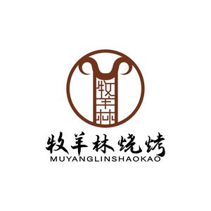 牧羊林烧烤(淄博总店)