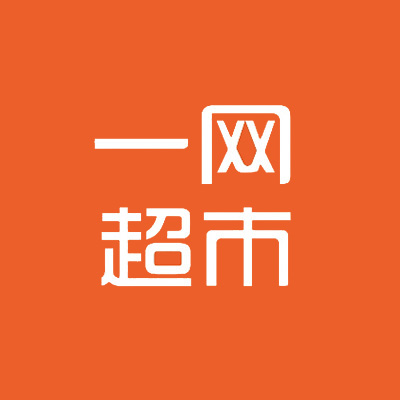 一网超市(北京路市府店)