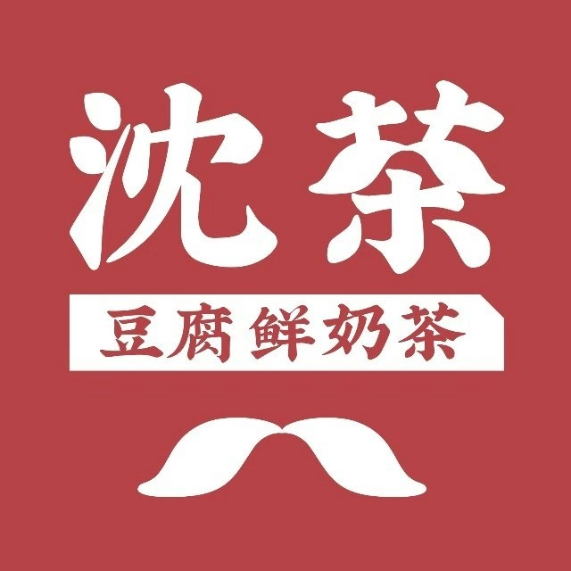 沈茶(长寿店)