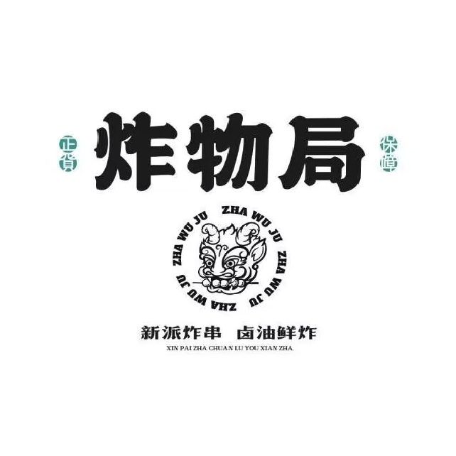 炸物局(新天地店)