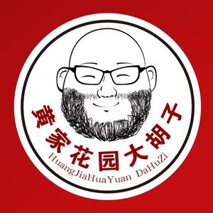 大胡子烧烤·本地海鲜·天津菜(狮子林大街店)
