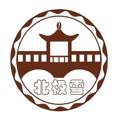 北极雪(龙昆北路店)