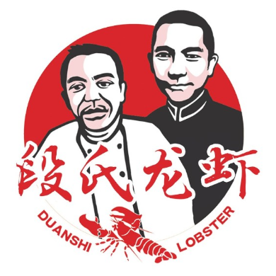 段氏龙虾(世贸大厦风情街店)