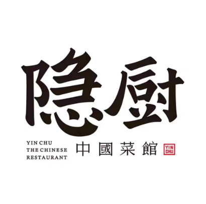 隐厨(通盈中心店)