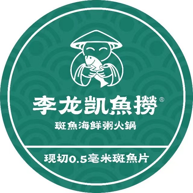 广东李龙凯鱼捞斑鱼粥火锅(科华川大店)