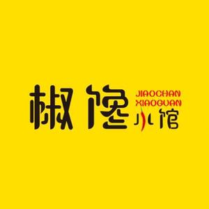 椒馋小馆(红专路店)