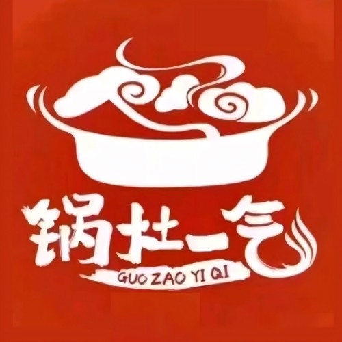 锅灶一气(京都购物广场中心街店)
