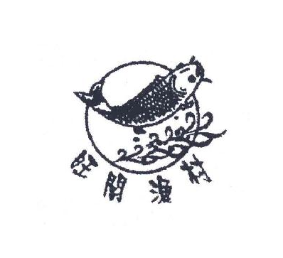 旺阁渔村(总店)