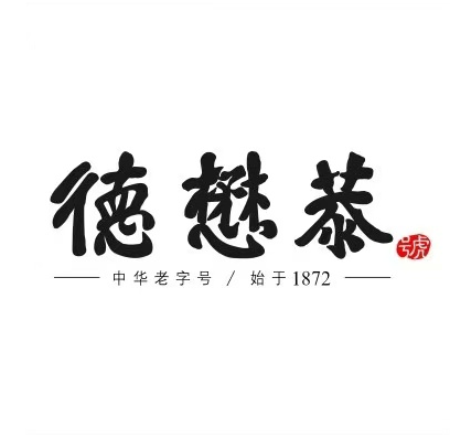 德懋恭(团结路店)