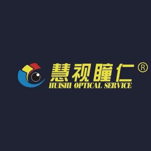 慧视瞳仁眼镜店(白山万达广场大都汇店)