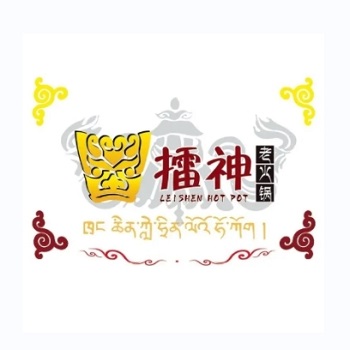 擂神老火锅(开远店)