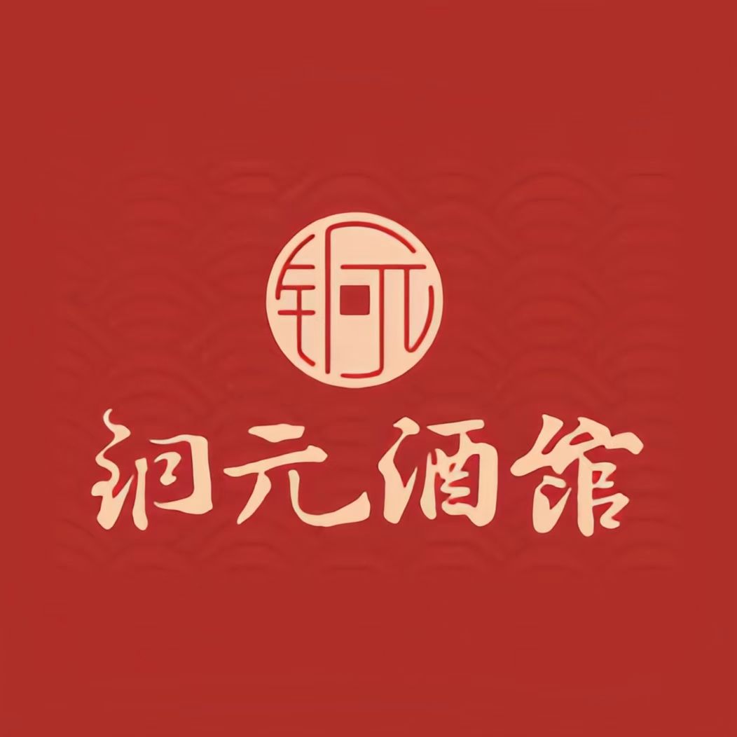 铜元酒馆(诚投天邻水岸B区店)