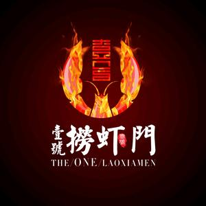 壹号捞虾门·湛江生蚝(万科凯德店)
