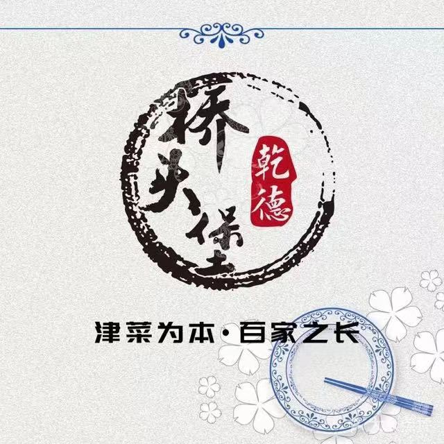 桥头堡·坤德餐厅(五大道店)