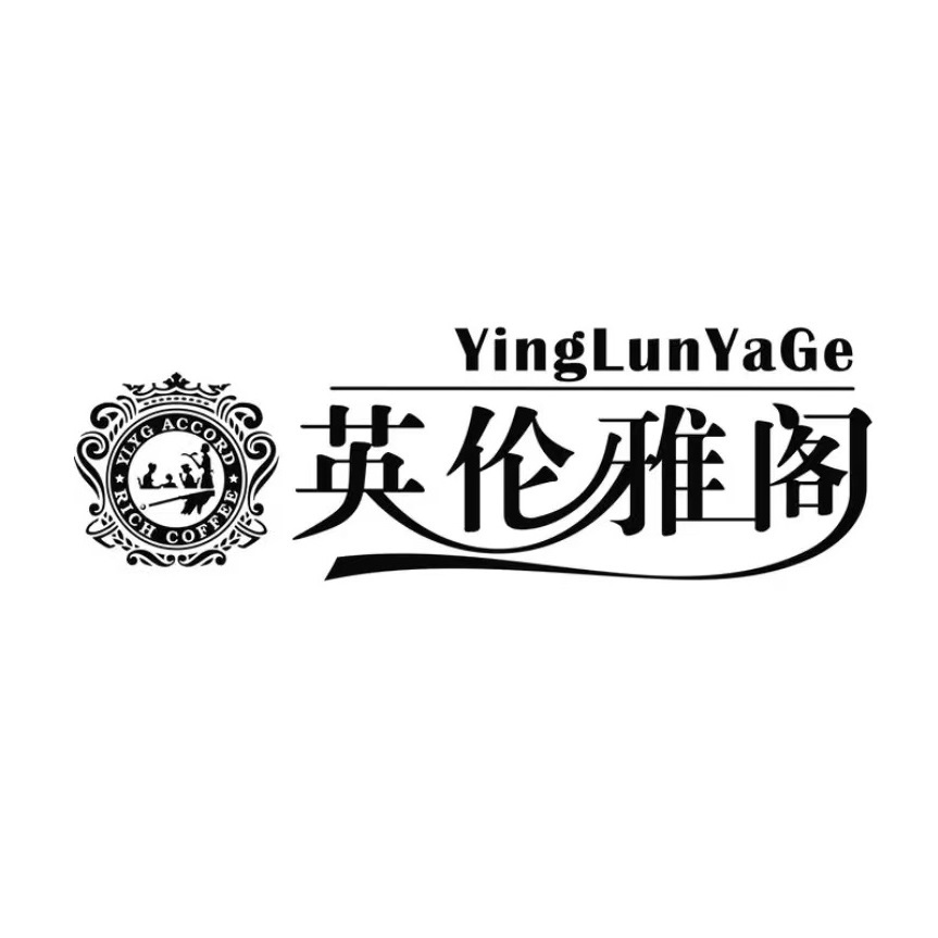 英伦雅阁(国际购物中心店)