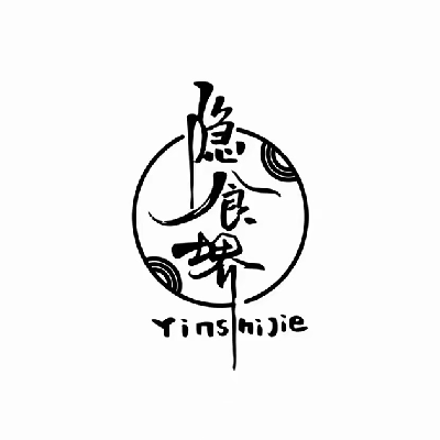 隐食堺会席料理(恬园别墅店)