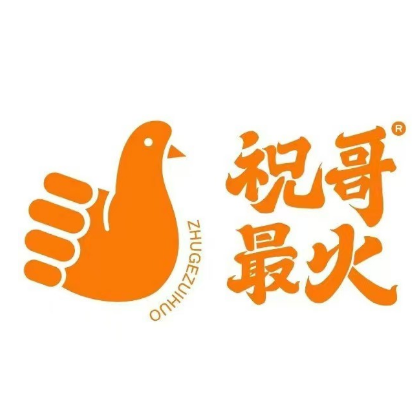 祝哥最火伊通烧鸽撸串圣地(繁荣路店)