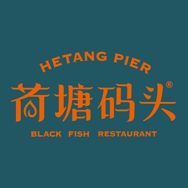 荷塘码头黑鱼馆(华盟商务广场店)