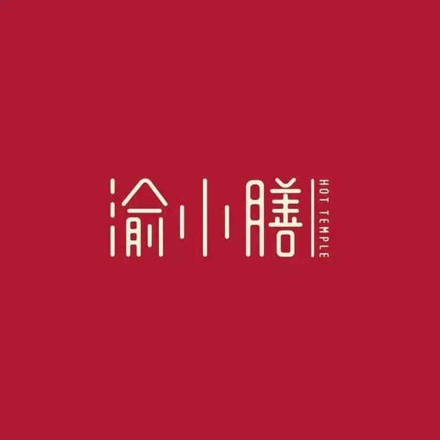 渝小膳(海信广场店)