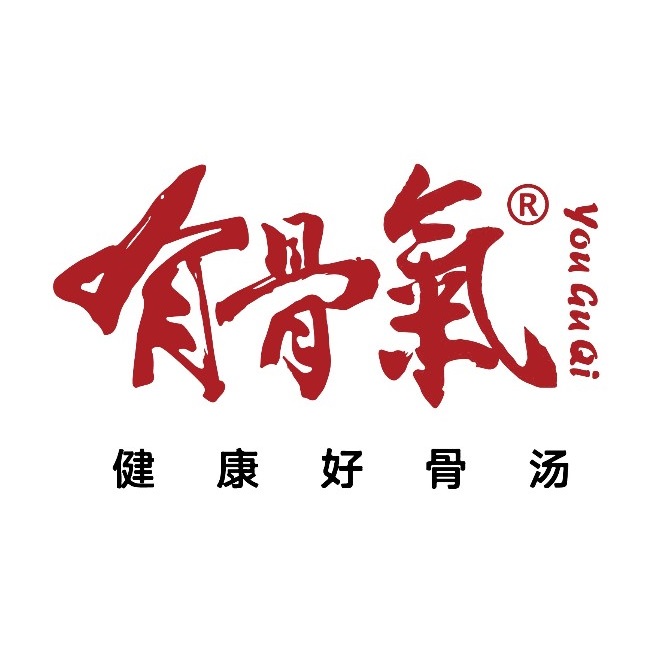 有骨气油炸社(团结西路店)