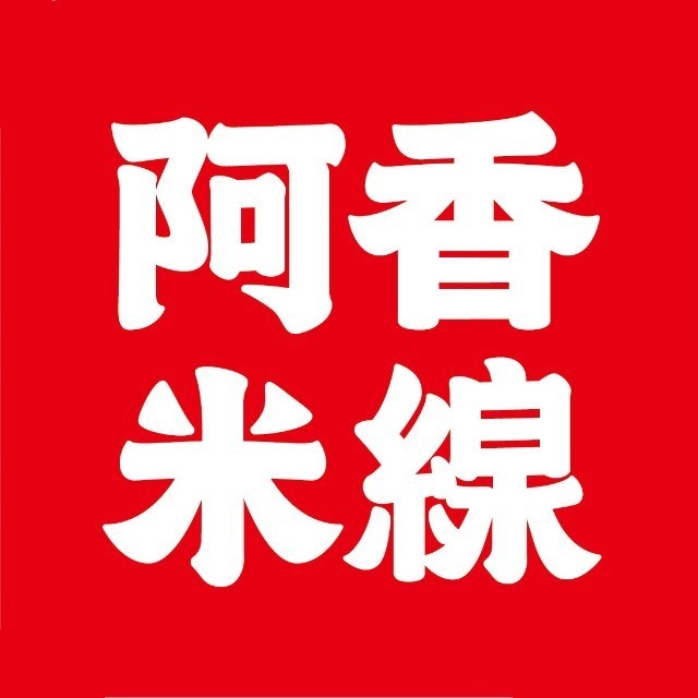 阿香你先(大润发店)