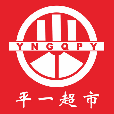 平一超市(人民东路店)