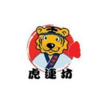 虎连坊日本料理自助餐(国贸店)
