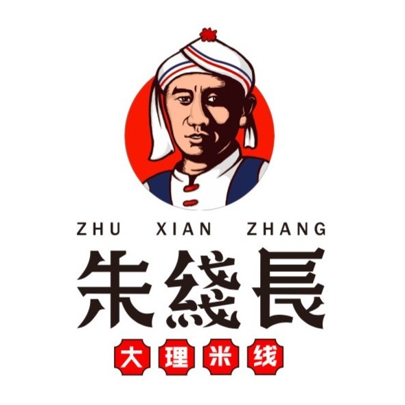 朱线长大理米线(通天街店)