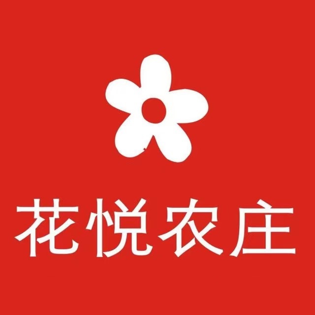 花悦农庄(永汉温泉总店)