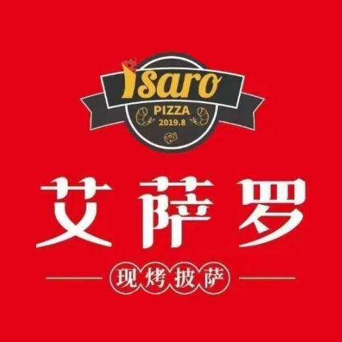 艾萨罗现烤披萨(京泰店)