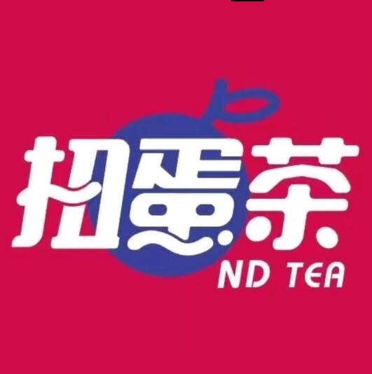 扭蛋茶(屯子店)