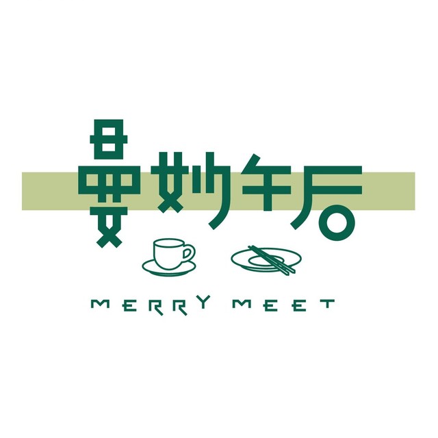 曼妙午后(袍江店)