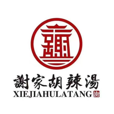 谢家胡辣汤(中建柒号院店)