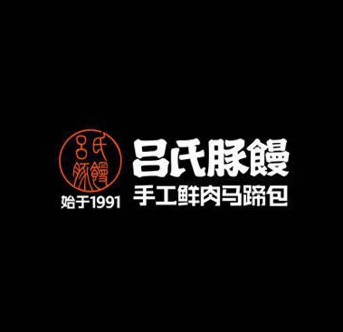 吕氏豚馒包子专家(南仓街店)