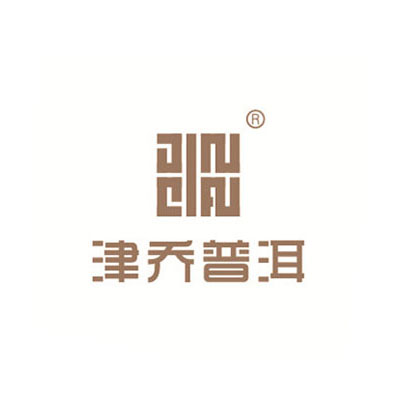 津乔普洱(人民路店)