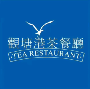 观塘港茶餐厅(八一大道店)