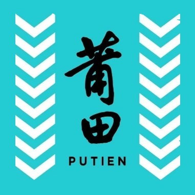 浦田餐厅PUTIEN(融侨外滩店)