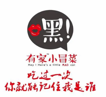 嘿!有家小冒菜(江苏大学店)
