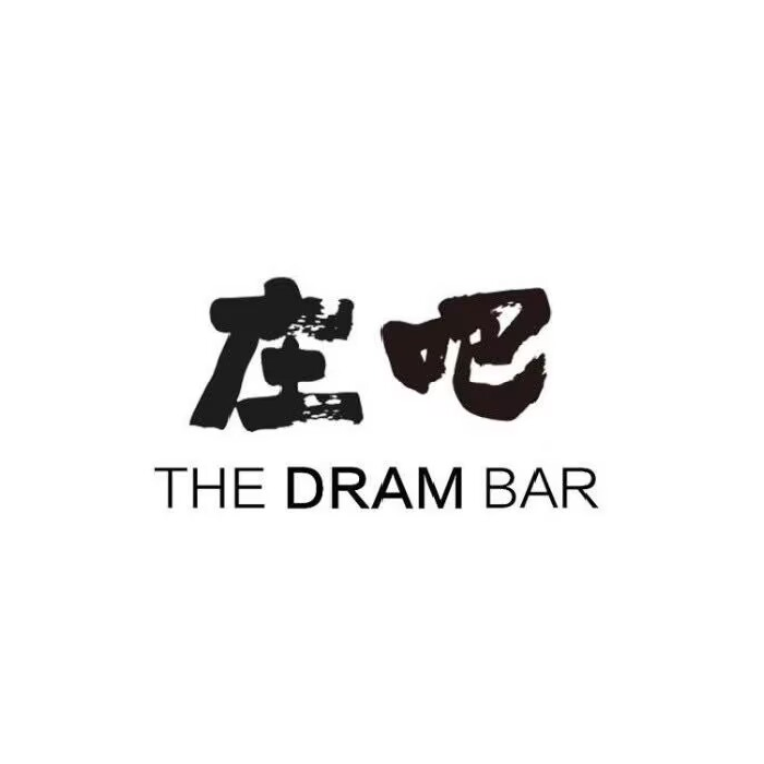 庄吧The Dram Bar(南商店)