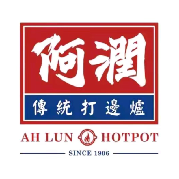 合润打边炉(红豆万花城店)