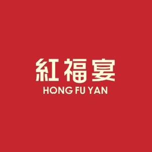 红福宴湘赣菜(荔新店)